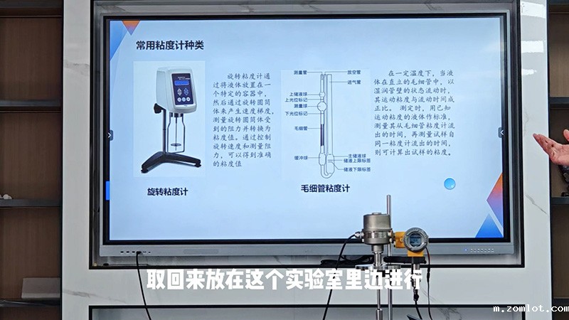 常用粘度计种类