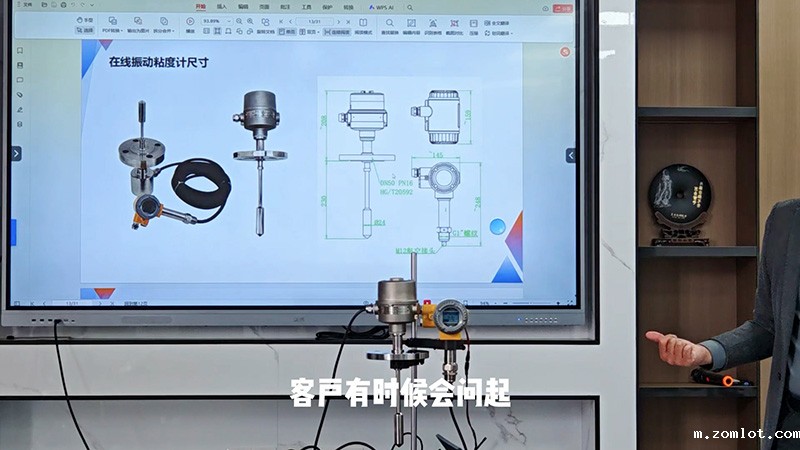 在线振动粘度计尺寸